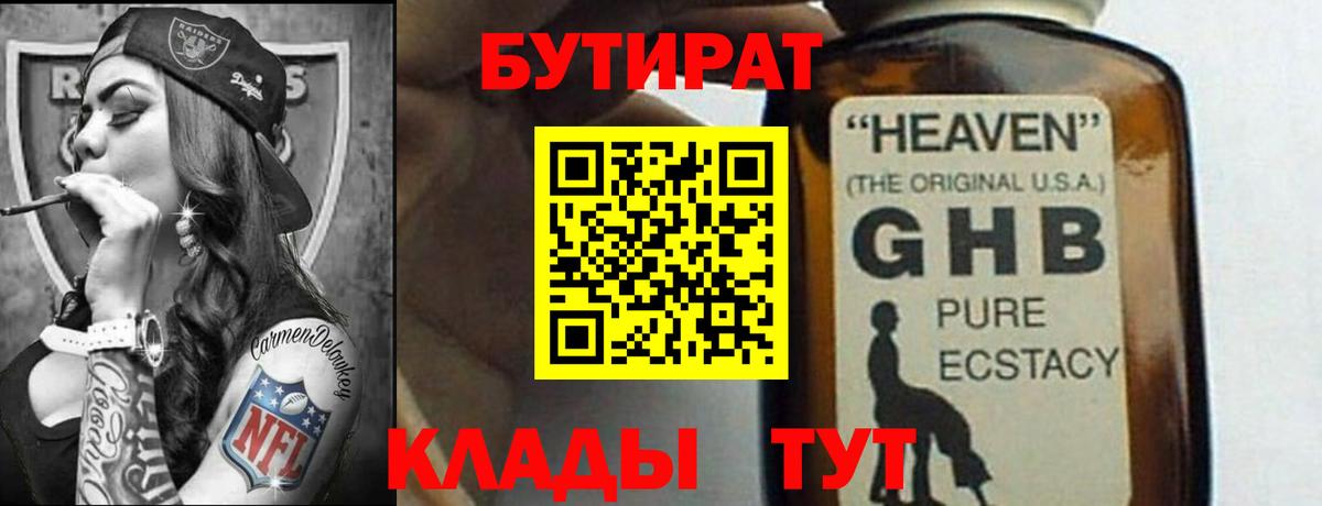 Шахты  БУТИРАТ  Вход с VPN  Бутират буратино 