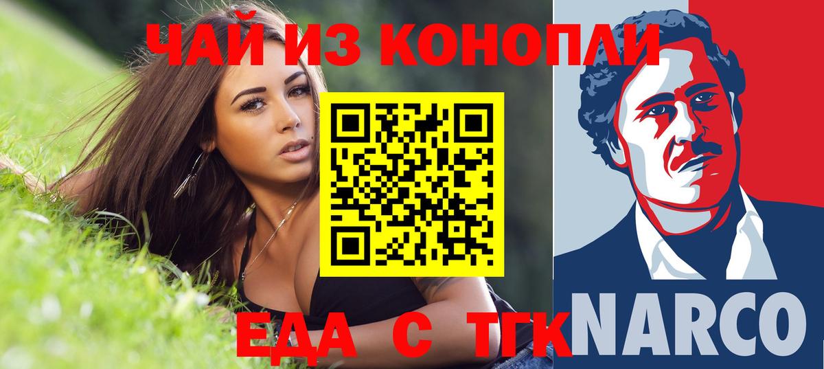 Canna-Cookies марихуана  Вход с VPN  Шахты 