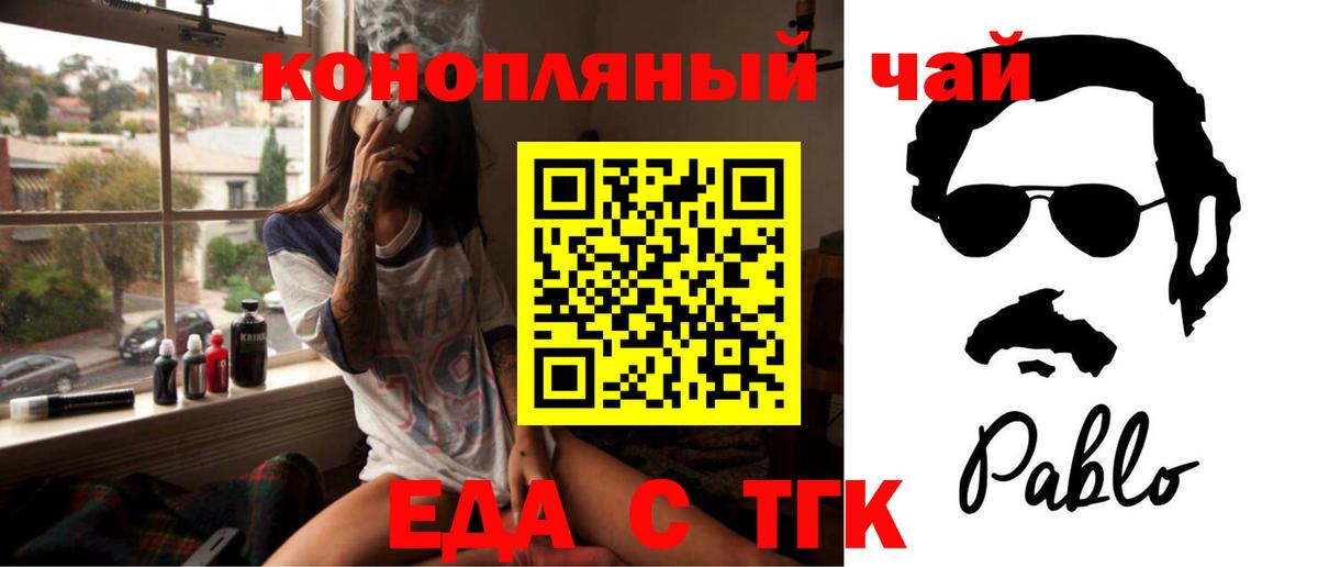 Cannafood конопля Шахты