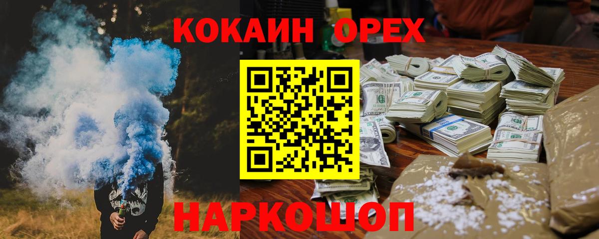 Кокаин 98%  КОКАИН  Кокаин Перу  Шахты  Вход с VPN 