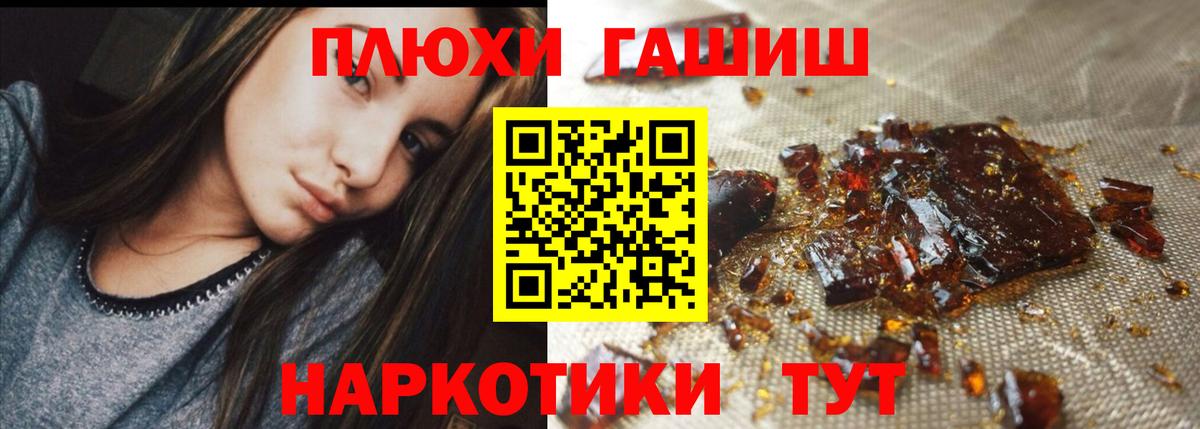 ГАШИШ Изолятор  ГАШИШ Cannabis  Шахты  наркотики  Вход с VPN 