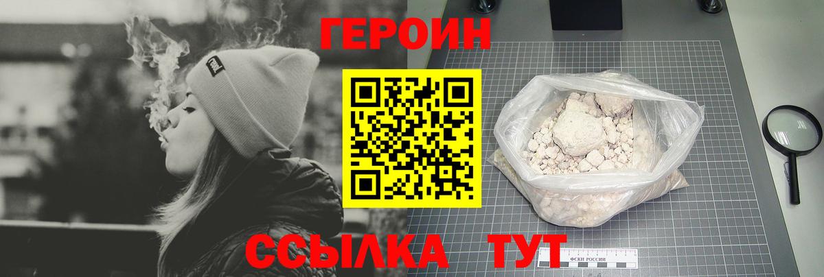 Шахты  ГЕРОИН гречка  Вход с VPN 