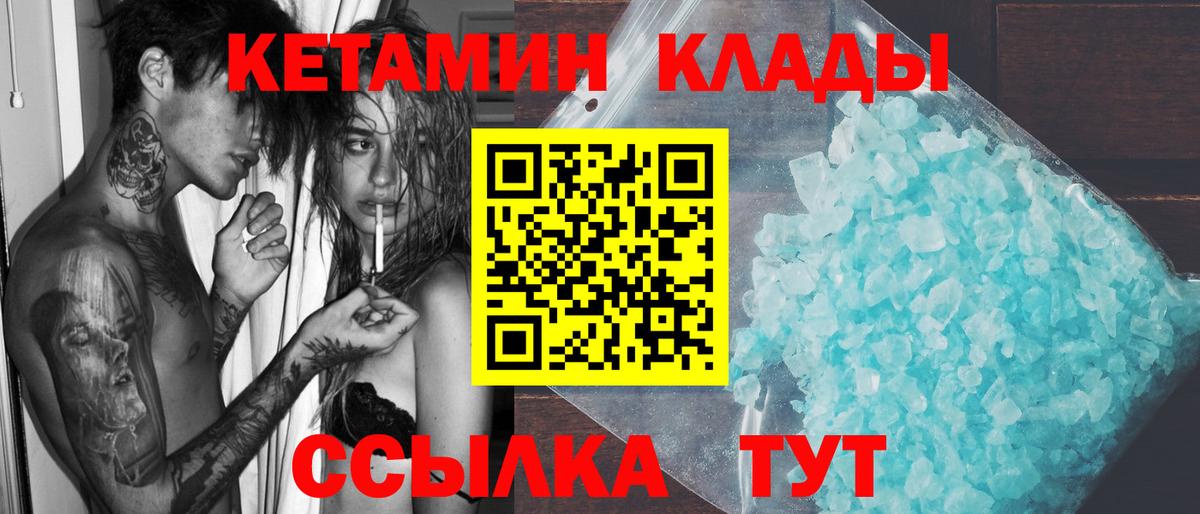 Шахты  Кетамин VHQ  Вход с VPN 