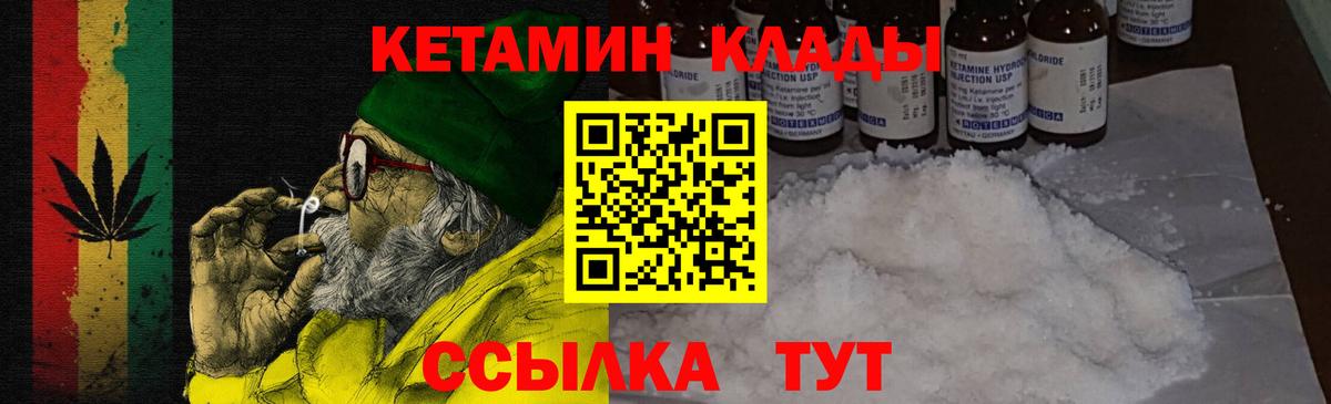 КЕТАМИН VHQ Шахты