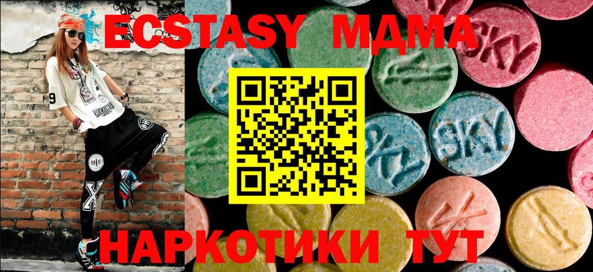 Шахты  МДМА crystal  MDMA VHQ  Вход с VPN 