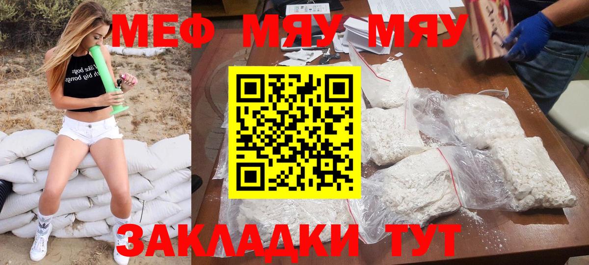 Шахты  Мефедрон  Вход с VPN  МЕФ 4 MMC  МЕФ 