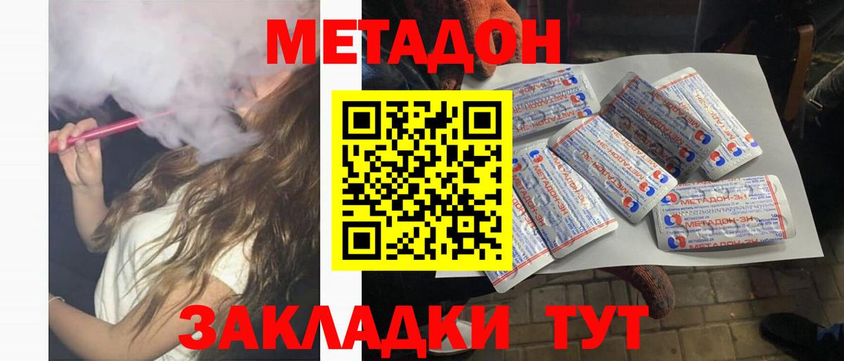 ОМГ ОМГ tor  Метадон VHQ  Шахты  Вход с VPN  МЕТАДОН кристалл 