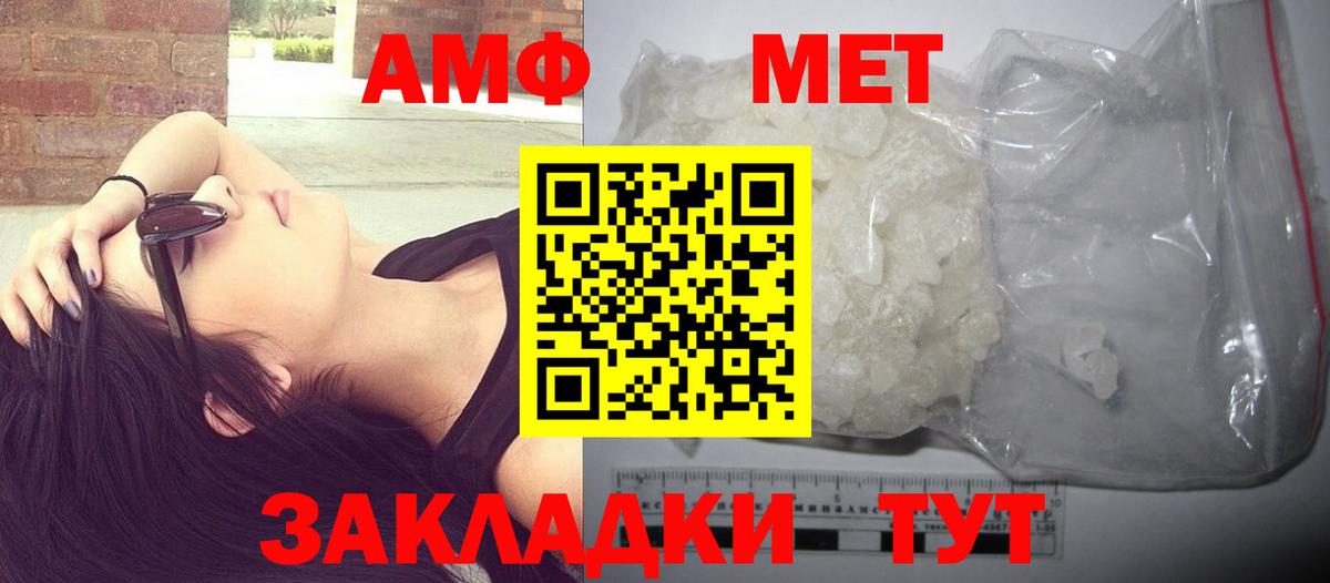 МЕТАМФЕТАМИН пудра Шахты