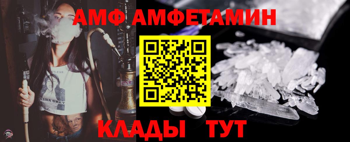 Метамфетамин Декстрометамфетамин 99.9%  МЕТАМФЕТАМИН  Шахты  Вход с VPN 