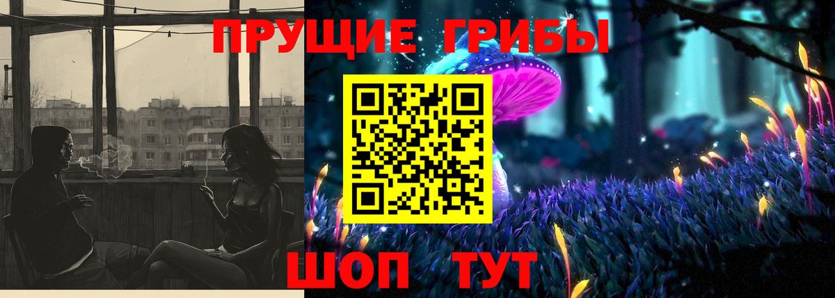Псилоцибиновые грибы мухоморы  Вход с VPN  Галлюциногенные грибы GOLDEN TEACHER  Шахты 