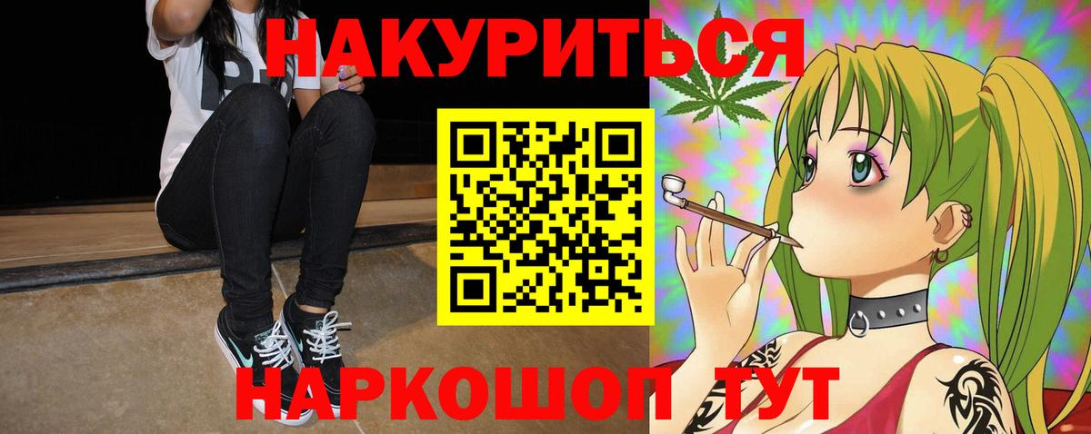 Бошки марихуана LSD WEED  Марихуана THC 21%  Каннабис LSD WEED  Марихуана гибрид  Шахты  Вход с VPN 